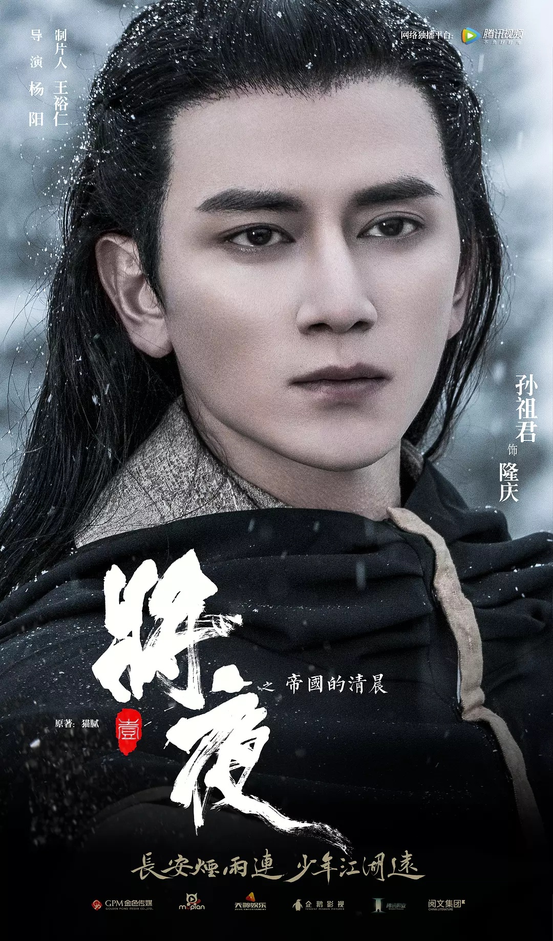 群像叙事幕后手记