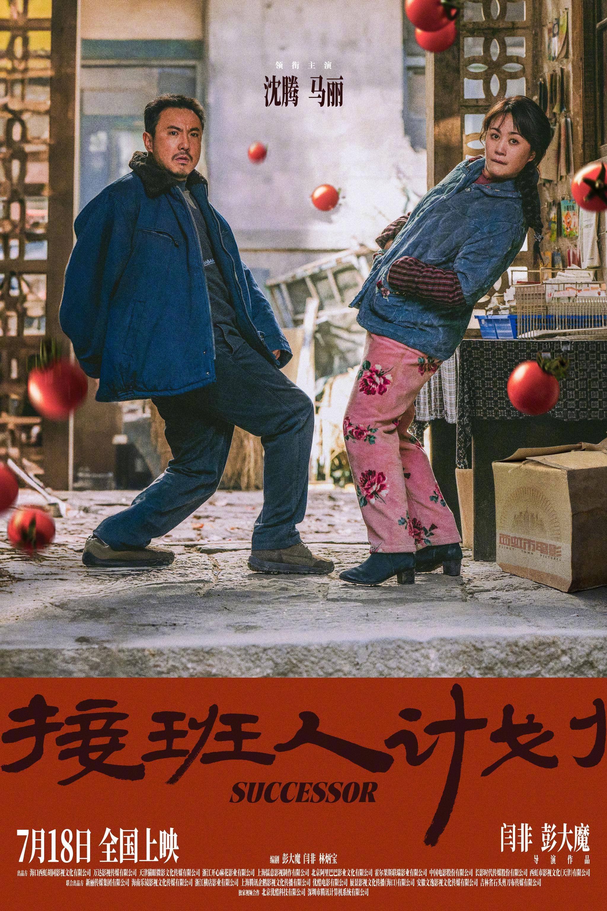 群像式名场面拆解